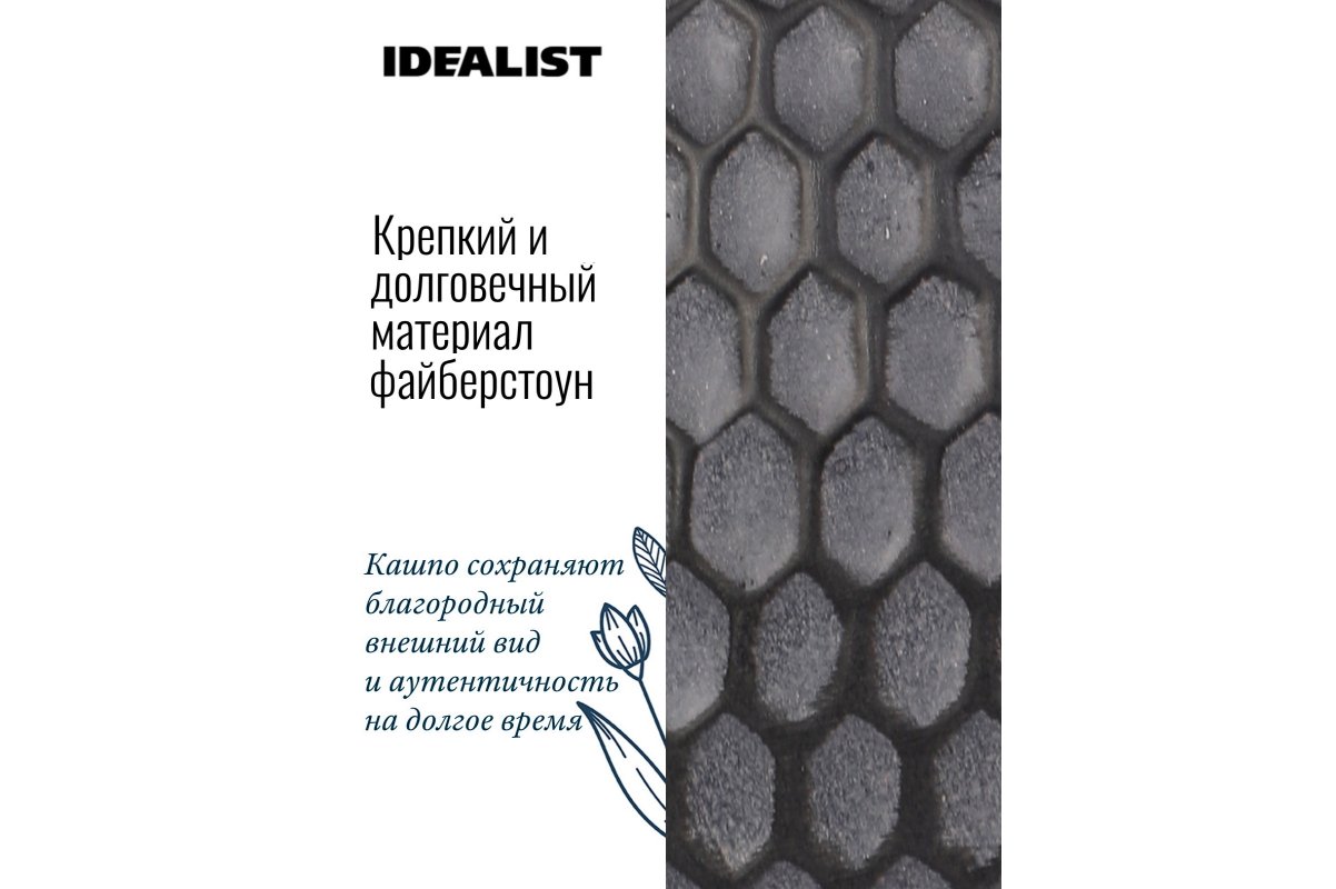 Кашпо на ножках Idealist Lite Ханни, круглое, черное, Д32 В43 см, 21.9 л - Фото 7