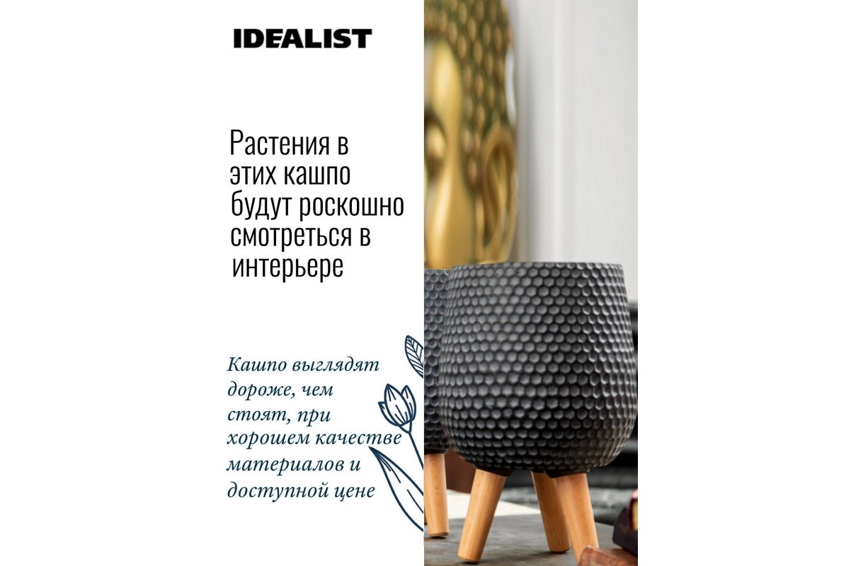 Кашпо на ножках Idealist Lite Ханни, круглое, черное, Д32 В43 см, 21.9 л - Фото 8