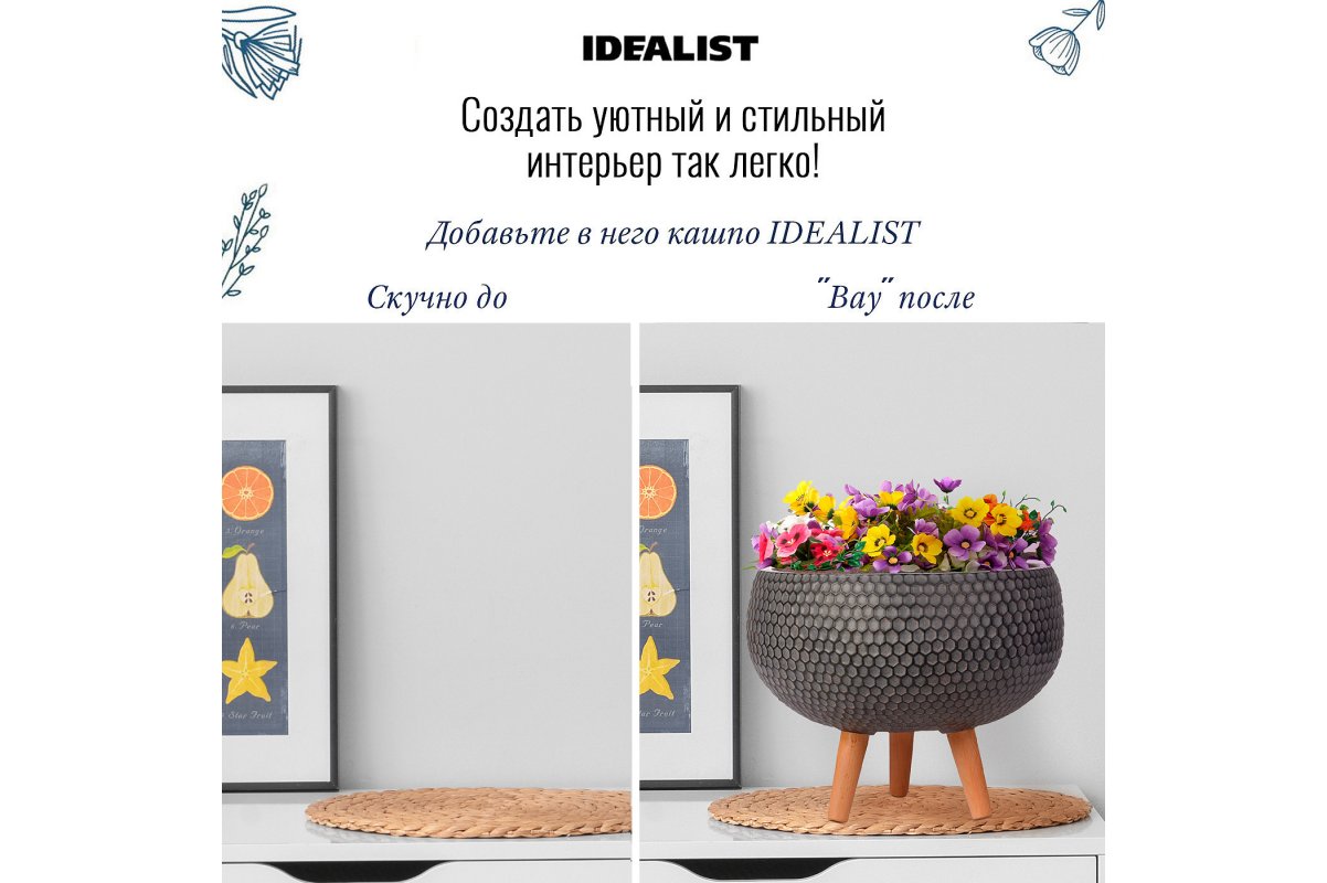 Кашпо на ножках Idealist Lite Ханни, чаша, черное, Д27 В25 см, 6.6 л - Фото 12