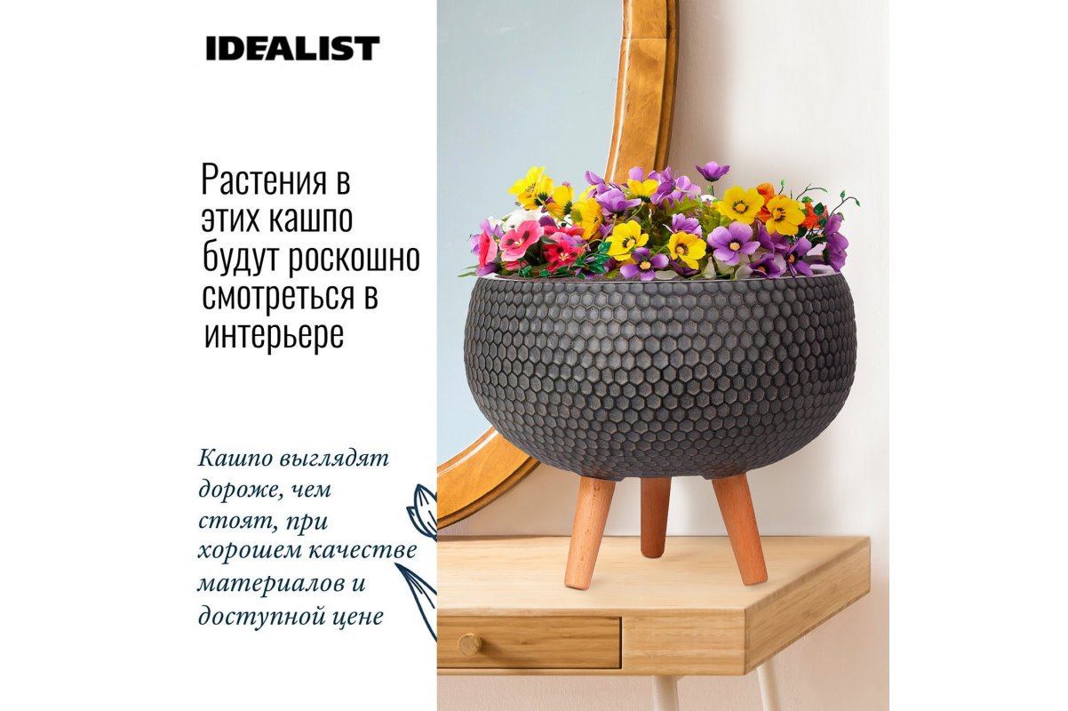 Кашпо на ножках Idealist Lite Ханни, чаша, черное, Д27 В25 см, 6.6 л - Фото 15