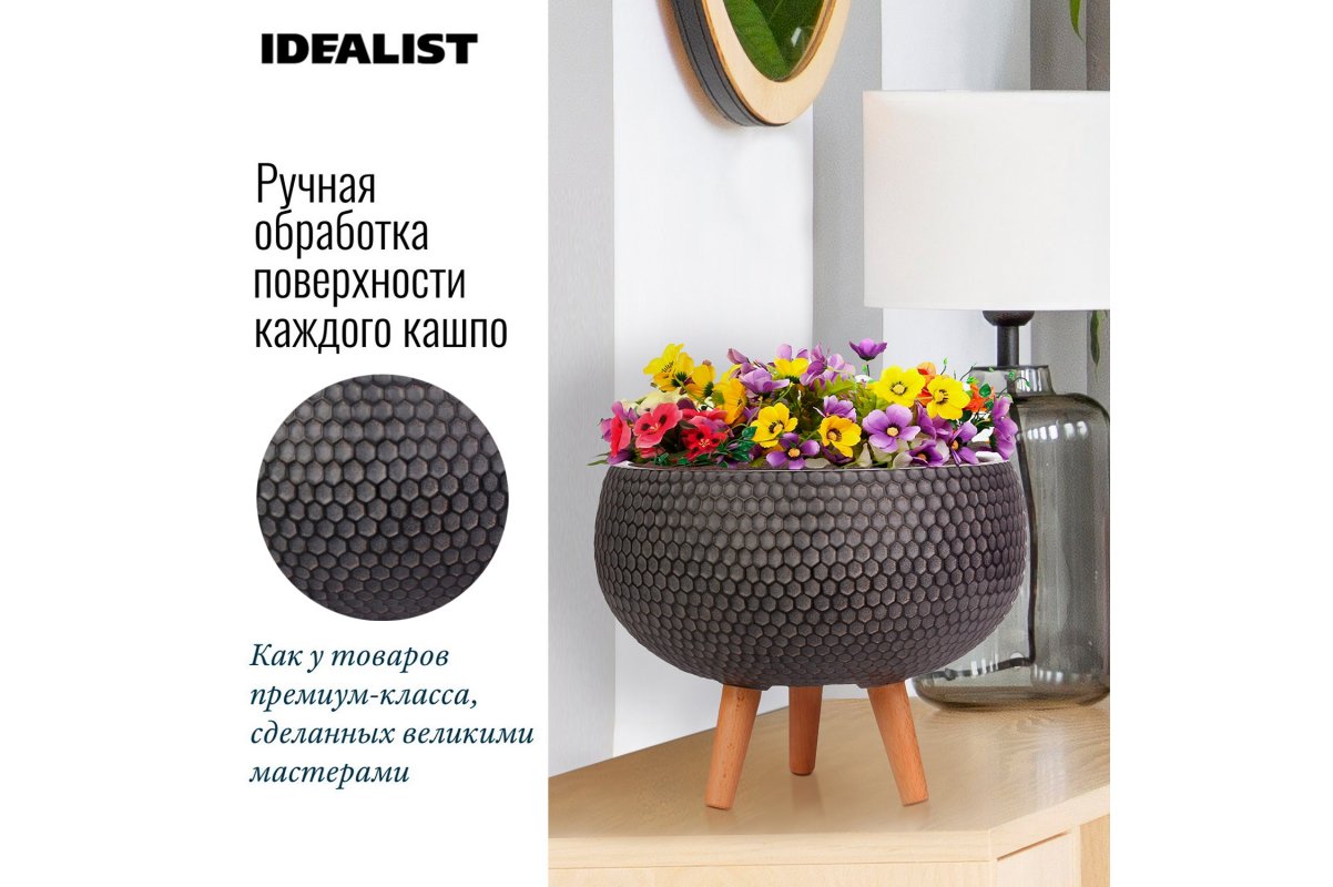 Кашпо на ножках Idealist Lite Ханни, чаша, черное, Д27 В25 см, 6.6 л - Фото 16