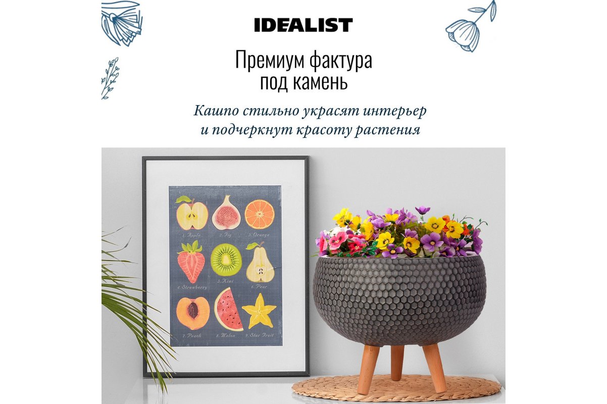 Кашпо на ножках Idealist Lite Ханни, чаша, черное, Д27 В25 см, 6.6 л - Фото 18