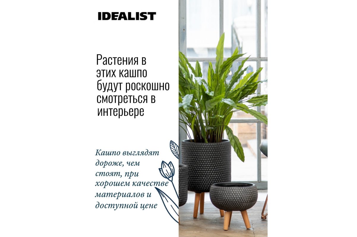 Кашпо на ножках Idealist Lite Ханни, чаша, черное, Д36 В29 см, 15.9 л - Фото 10