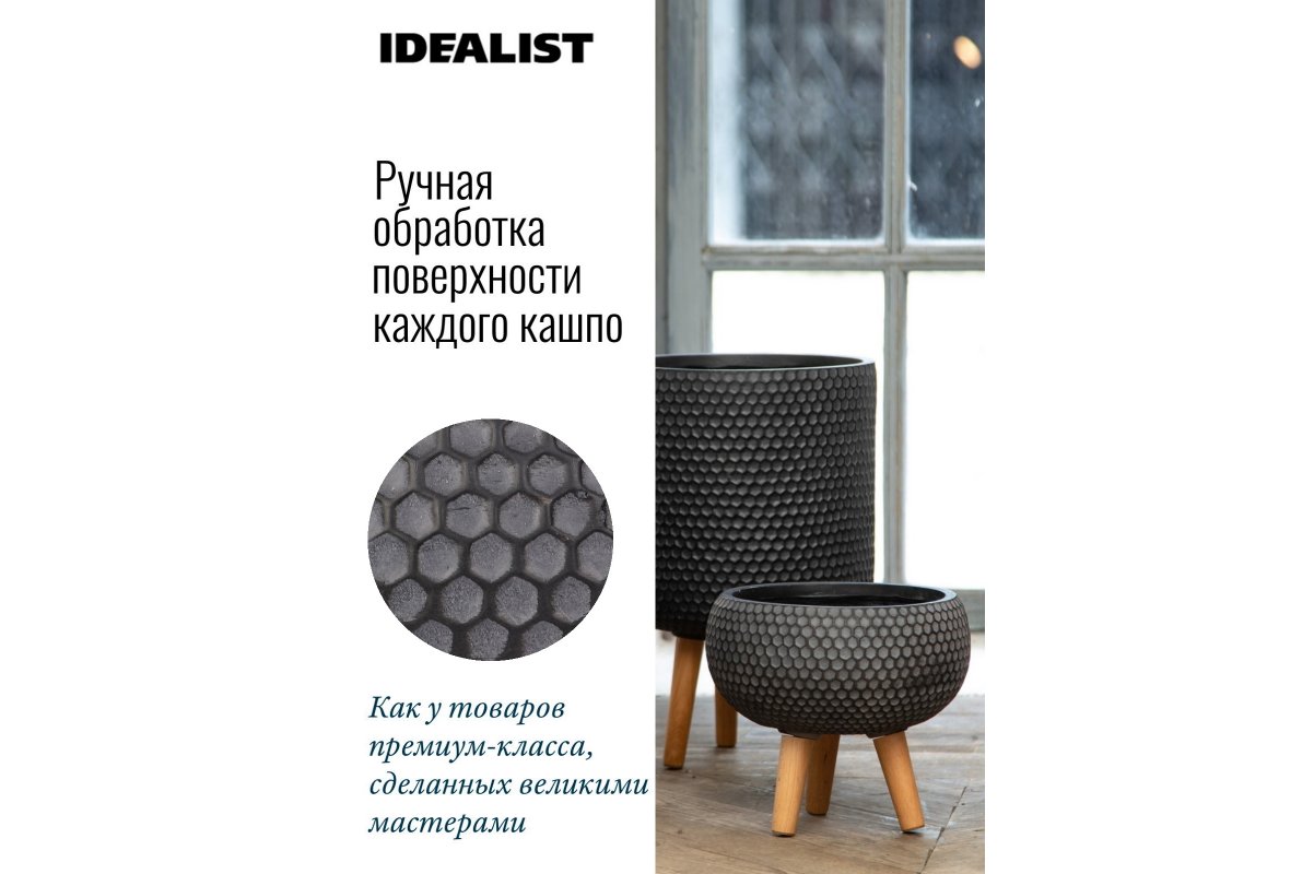 Кашпо на ножках Idealist Lite Ханни, чаша, черное, Д36 В29 см, 15.9 л - Фото 11