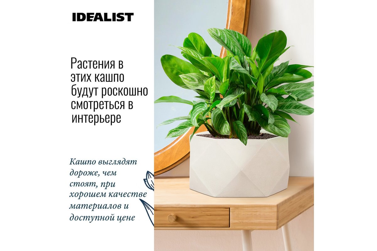 Кашпо Idealist Lite Геометри, чаша, слоновая кость, Ш30 Д30 В15 см, 10 л - Фото 13