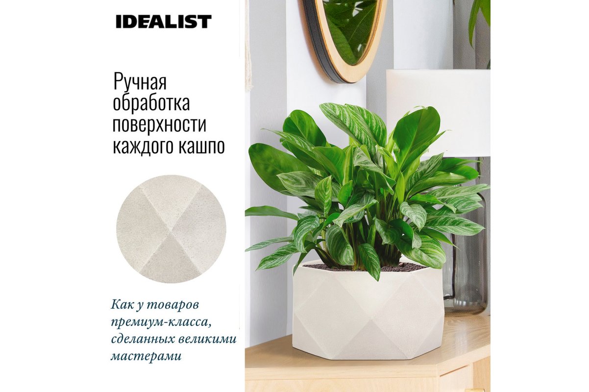 Кашпо Idealist Lite Геометри, чаша, слоновая кость, Ш30 Д30 В15 см, 10 л - Фото 15