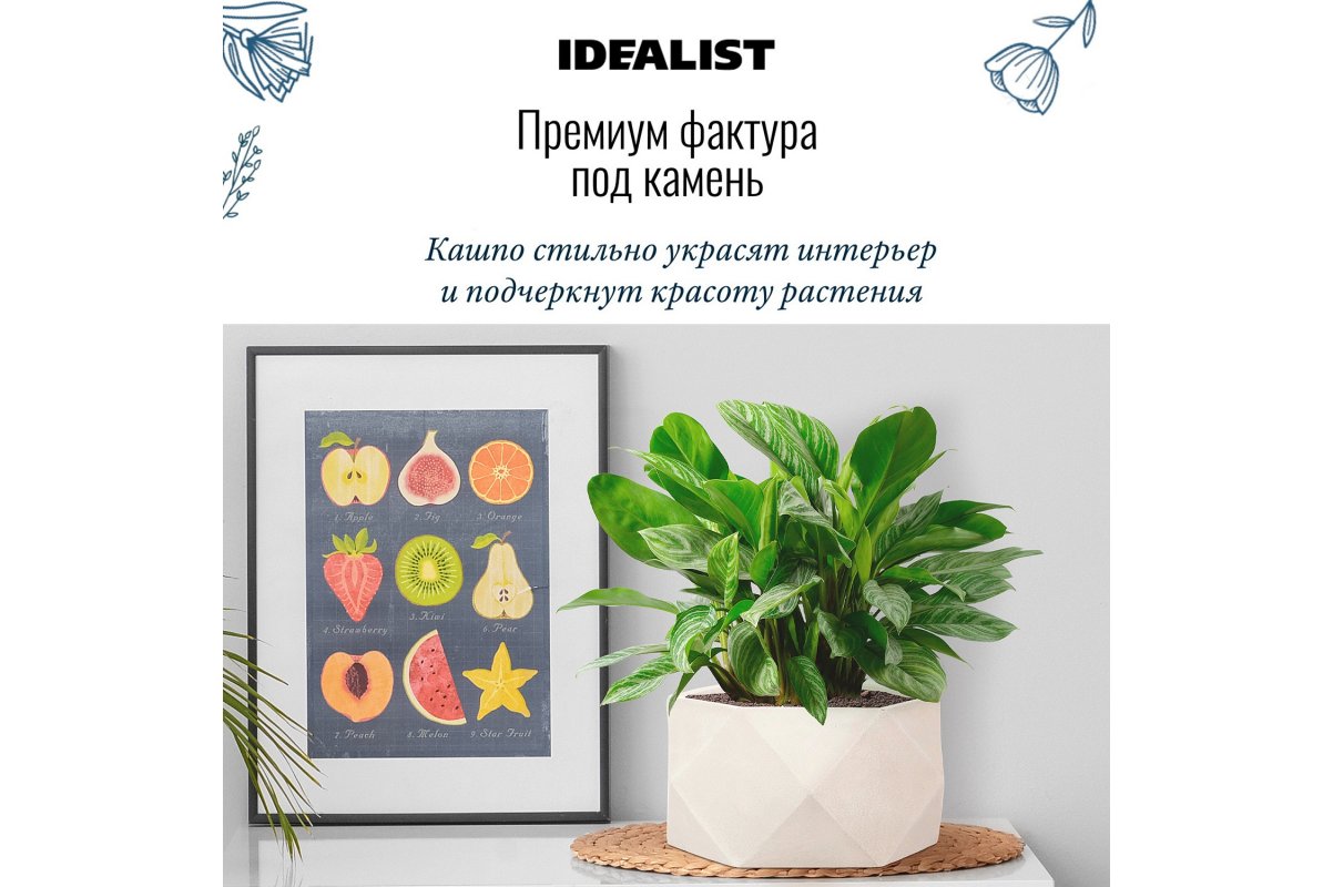 Кашпо Idealist Lite Геометри, чаша, слоновая кость, Ш30 Д30 В15 см, 10 л - Фото 16