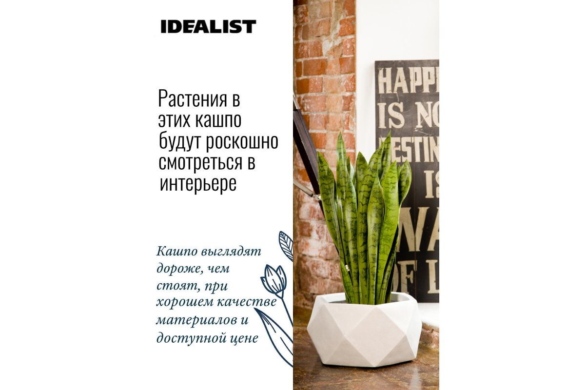 Кашпо Idealist Lite Геометри, чаша, слоновая кость, Ш41 Д41 В21 см, 27 л - Фото 11