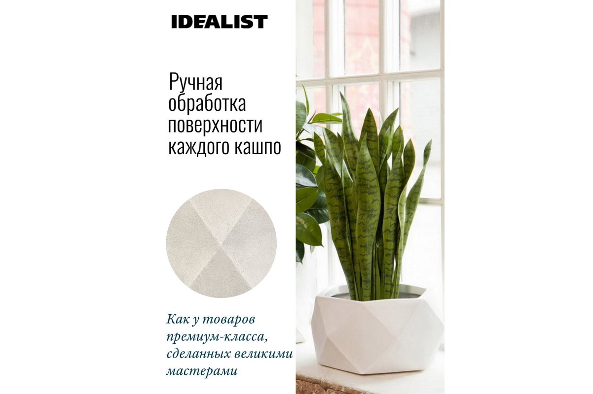 Кашпо Idealist Lite Геометри, чаша, слоновая кость, Ш41 Д41 В21 см, 27 л - Фото 12