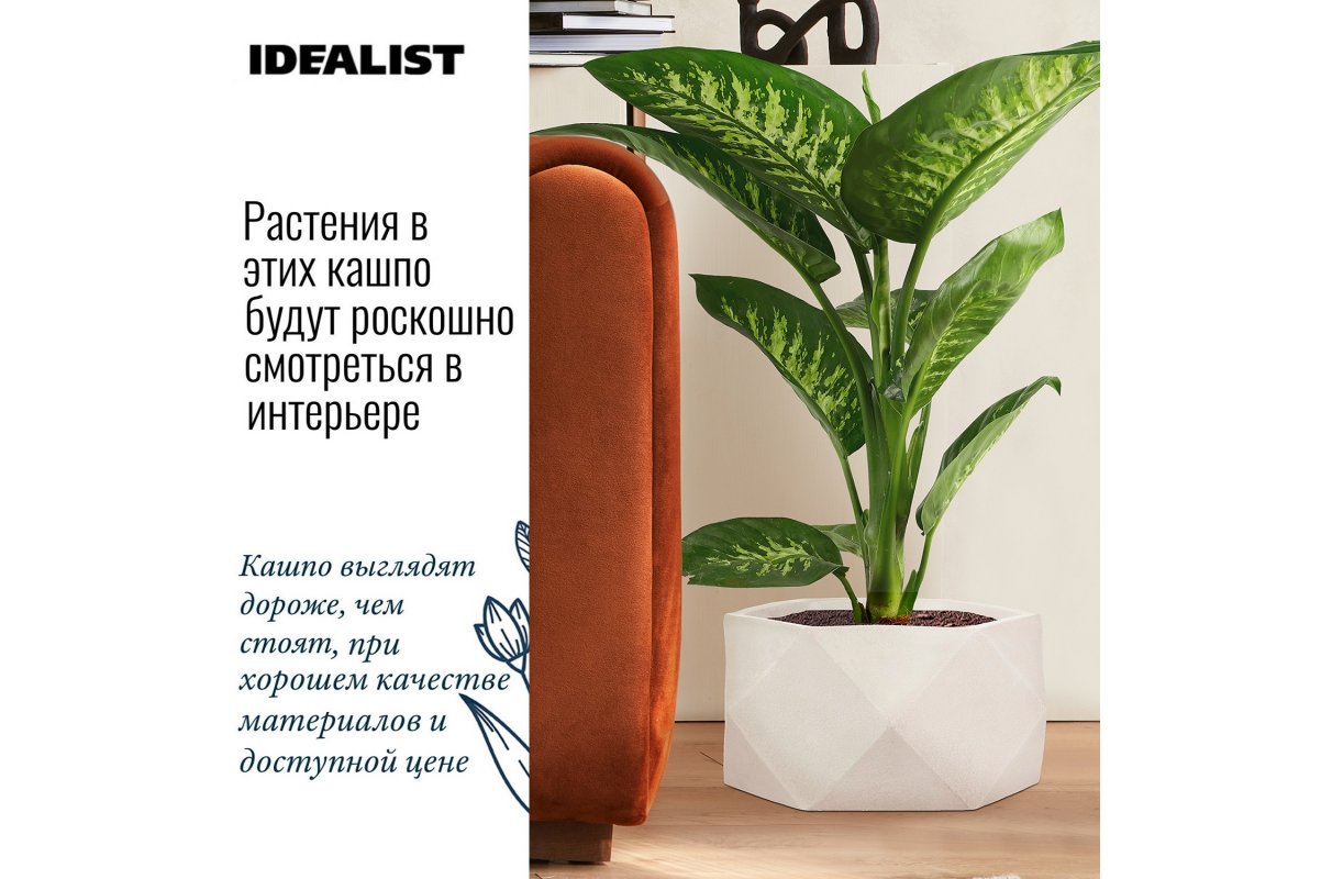 Кашпо Idealist Lite Геометри, чаша, слоновая кость, Ш58 Д58 В28 см, 73 л - Фото 11