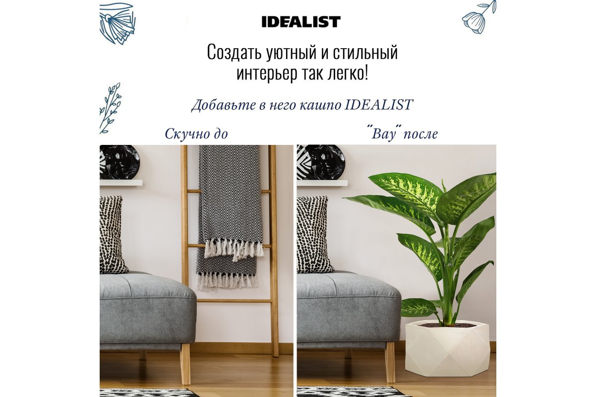 Кашпо Idealist Lite Геометри, чаша, слоновая кость, Ш58 Д58 В28 см, 73 л - Фото 12