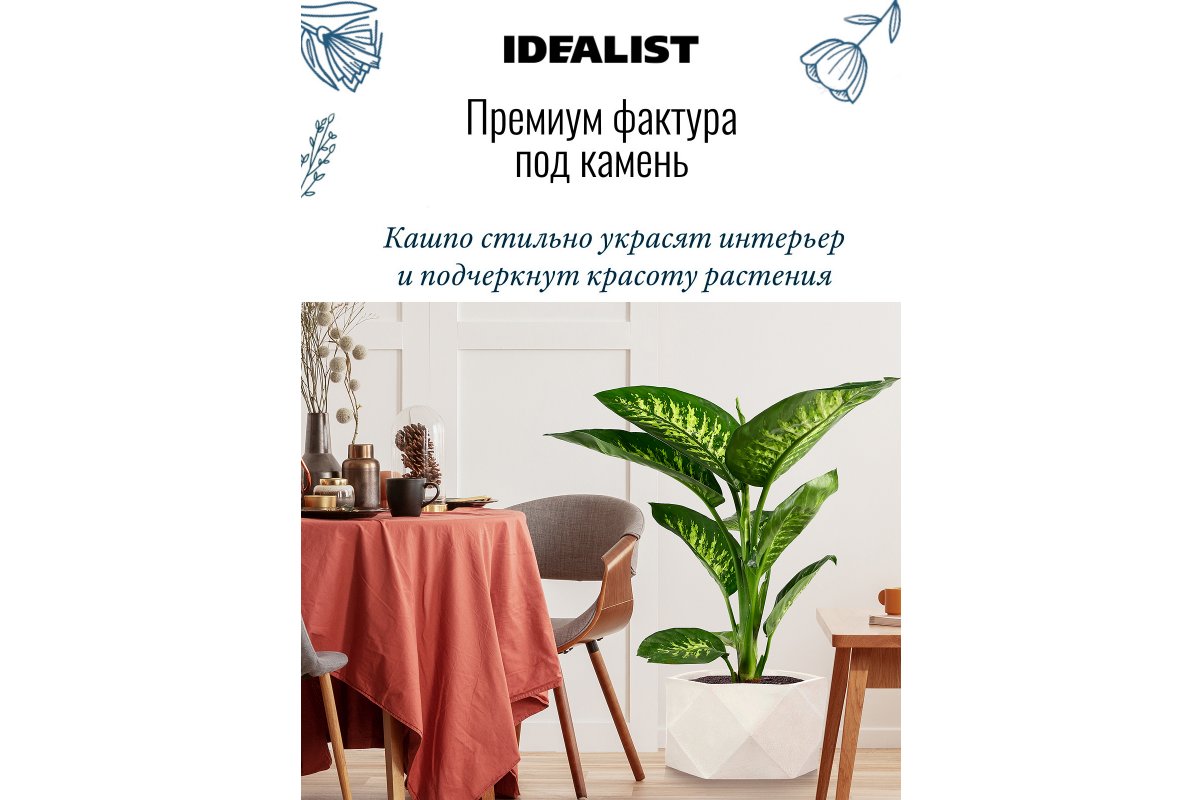 Кашпо Idealist Lite Геометри, чаша, слоновая кость, Ш58 Д58 В28 см, 73 л - Фото 18