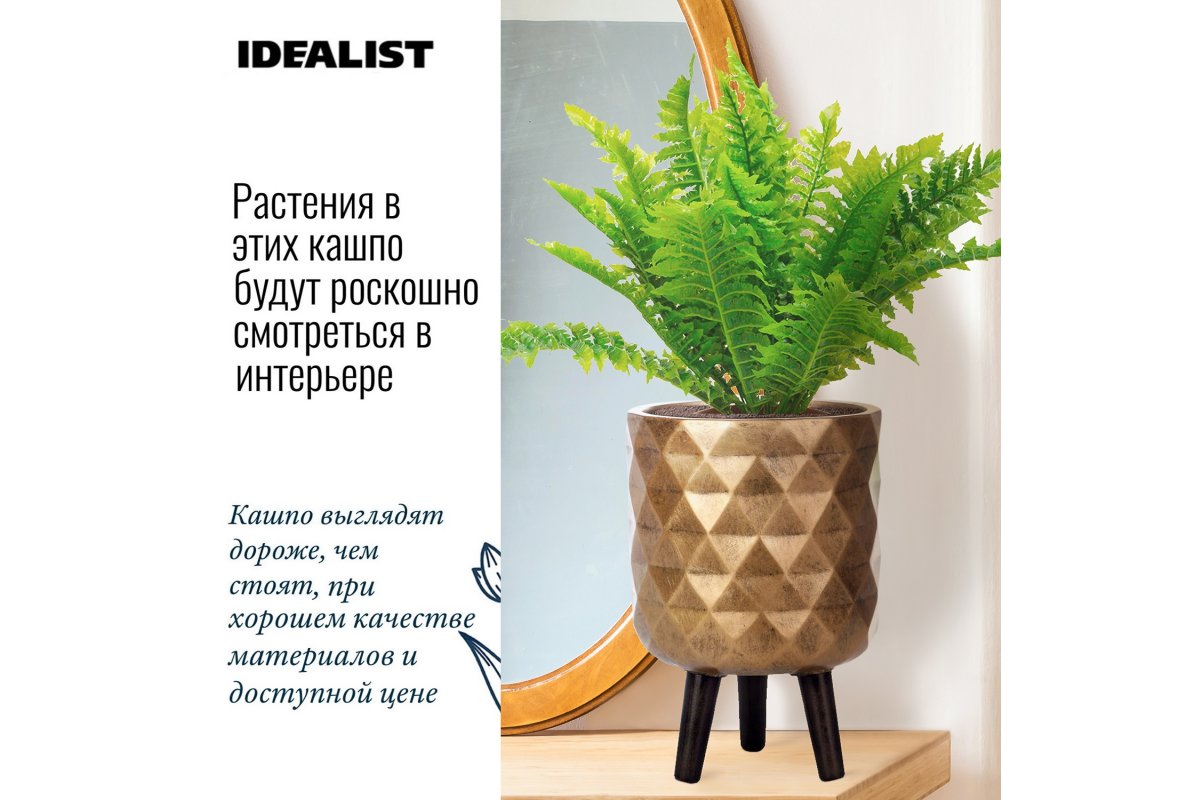 Кашпо Idealist Lite Даймонд, круглое, золотое, Д24 В35 см, 8.7 л - Фото 16