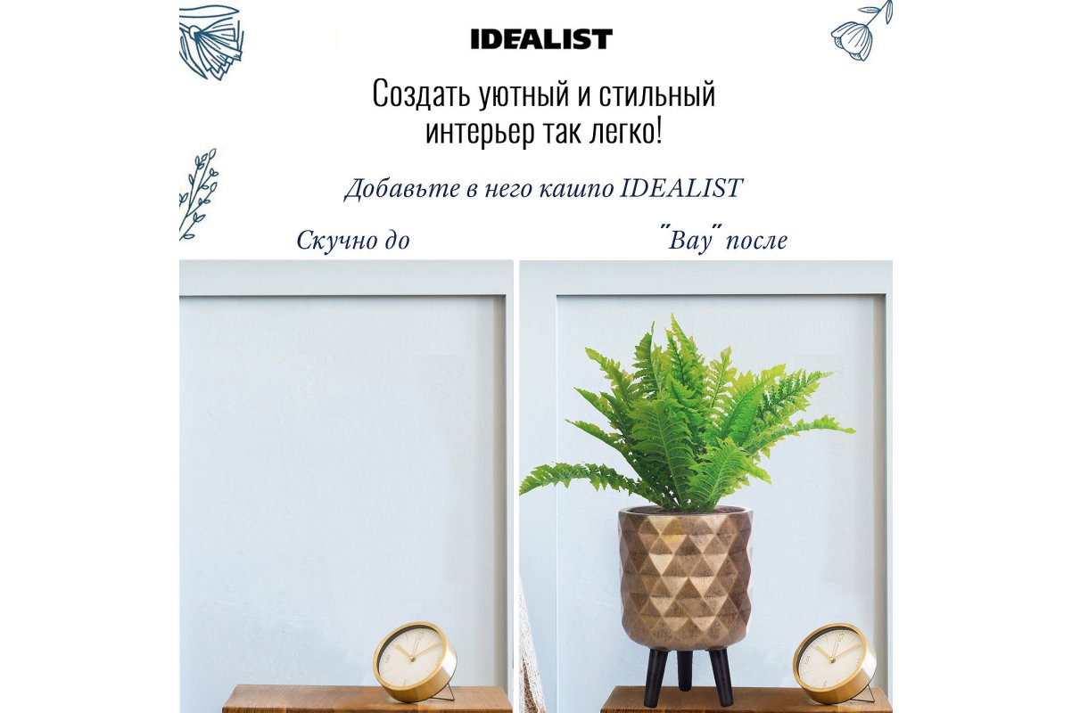 Кашпо Idealist Lite Даймонд, круглое, золотое, Д24 В35 см, 8.7 л - Фото 19