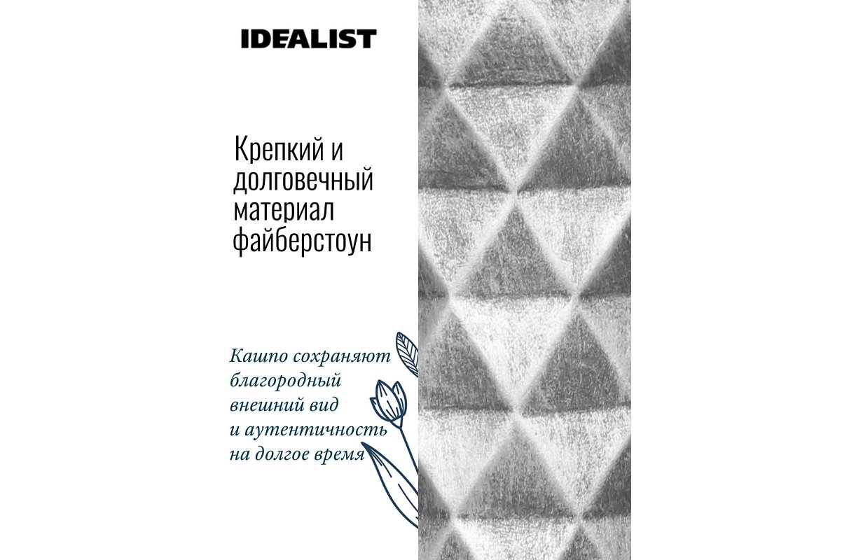 Кашпо на ножках Idealist Lite Даймонд, круглое, серебристое, Д37 В62 см, 33.7 л - Фото 9