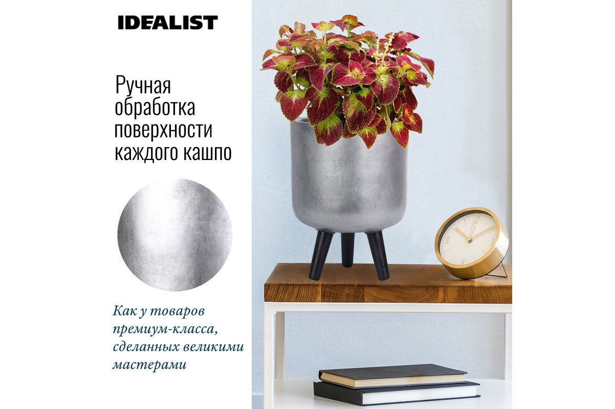 Кашпо на ножках Idealist Lite Конкрит, круглое, серебристое, Д25 В34 см, 9.1 л - Фото 14