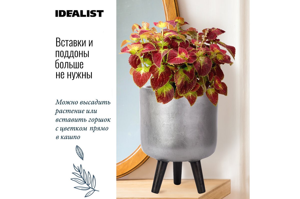 Кашпо на ножках Idealist Lite Конкрит, круглое, серебристое, Д25 В34 см, 9.1 л - Фото 15