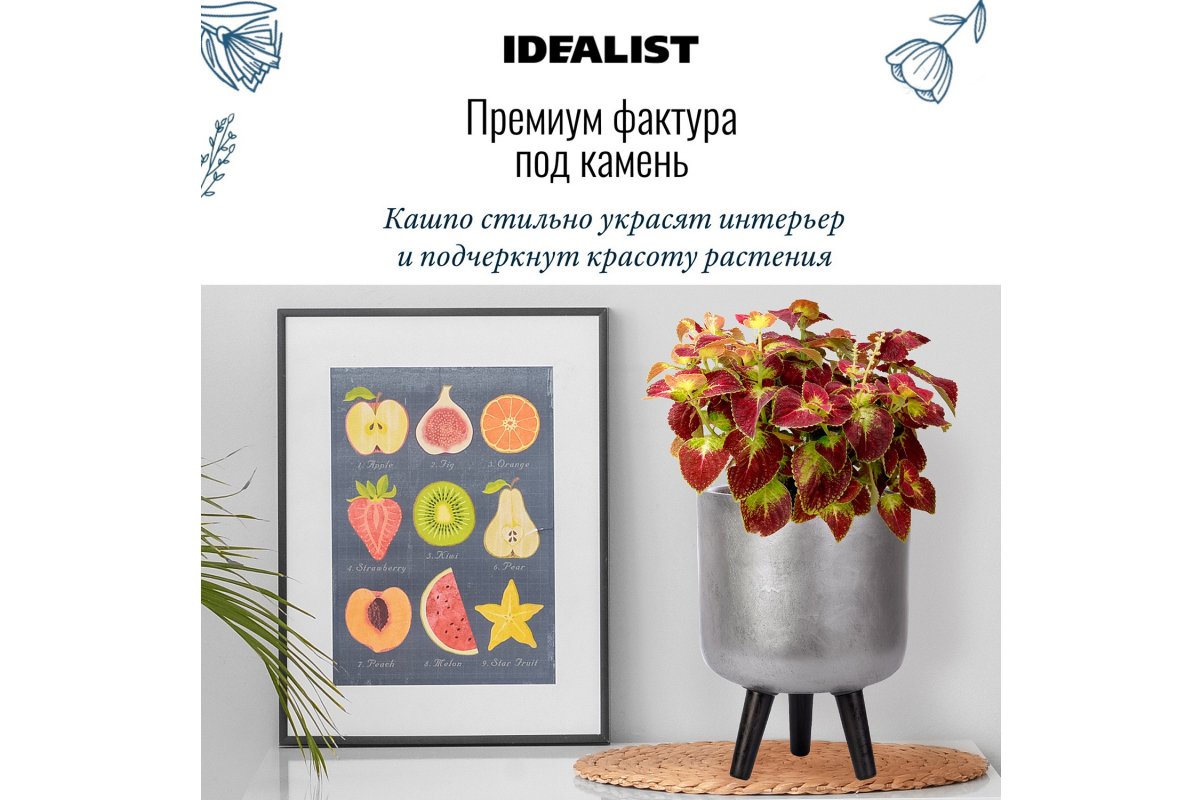 Кашпо на ножках Idealist Lite Конкрит, круглое, серебристое, Д25 В34 см, 9.1 л - Фото 16