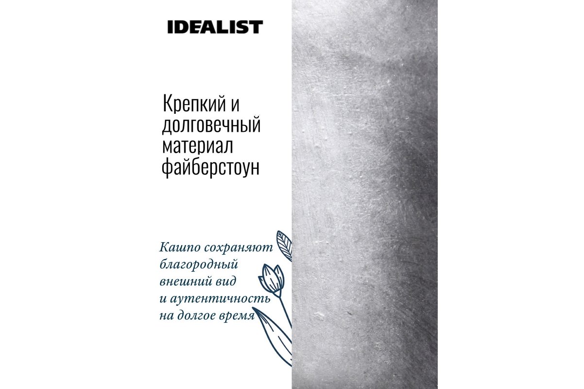 Кашпо на ножках Idealist Lite Конкрит, круглое, серебристое, Д25 В34 см, 9.1 л - Фото 8