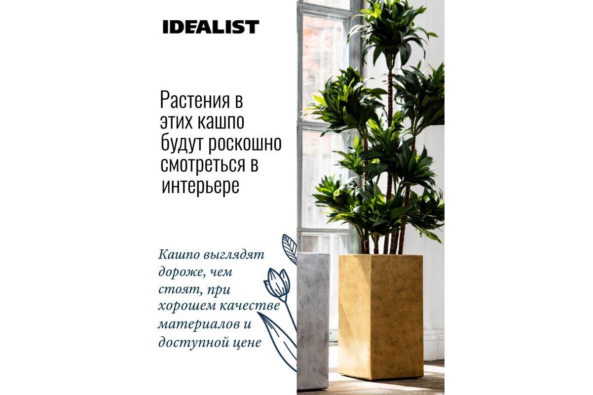 Кашпо Idealist Lite Крисмас, квадратное, золотое Д23 Ш23 В45 см, 23.8 л - Фото 11