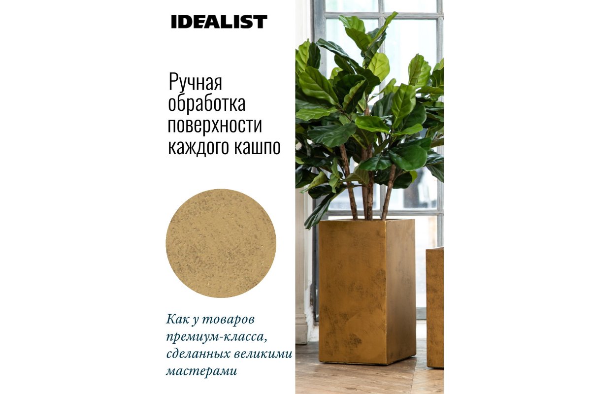 Кашпо Idealist Lite Крисмас, квадратное, золотое Д23 Ш23 В45 см, 23.8 л - Фото 12