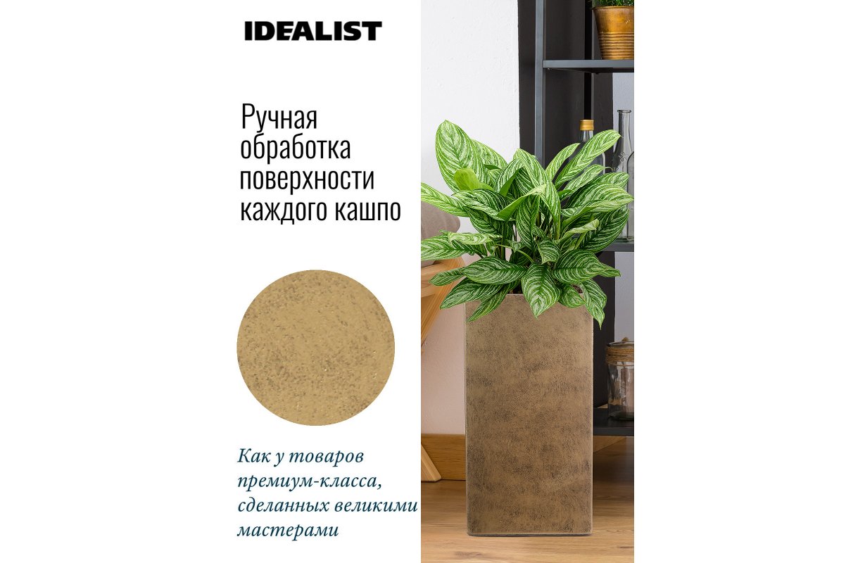 Кашпо цветов Idealist Lite Крисмас, квадратное, золотое Д29 Ш29 В55 см, 46.3 л - Фото 10