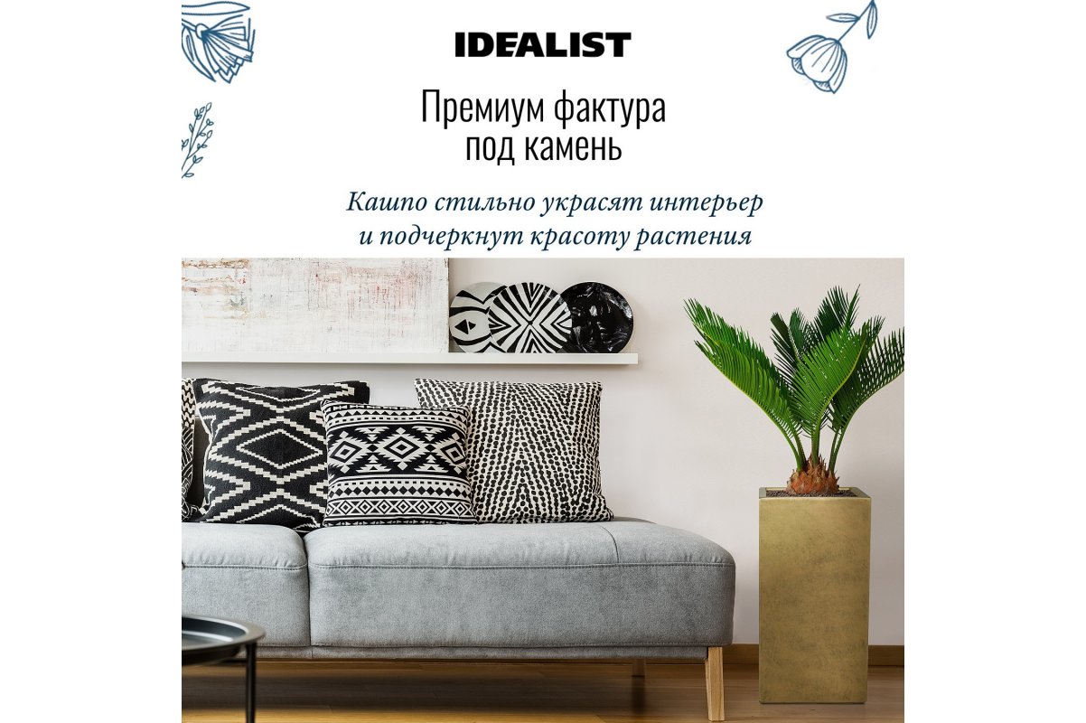 Кашпо цветов Idealist Lite Крисмас, квадратное, золотое Д29 Ш29 В55 см, 46.3 л - Фото 12