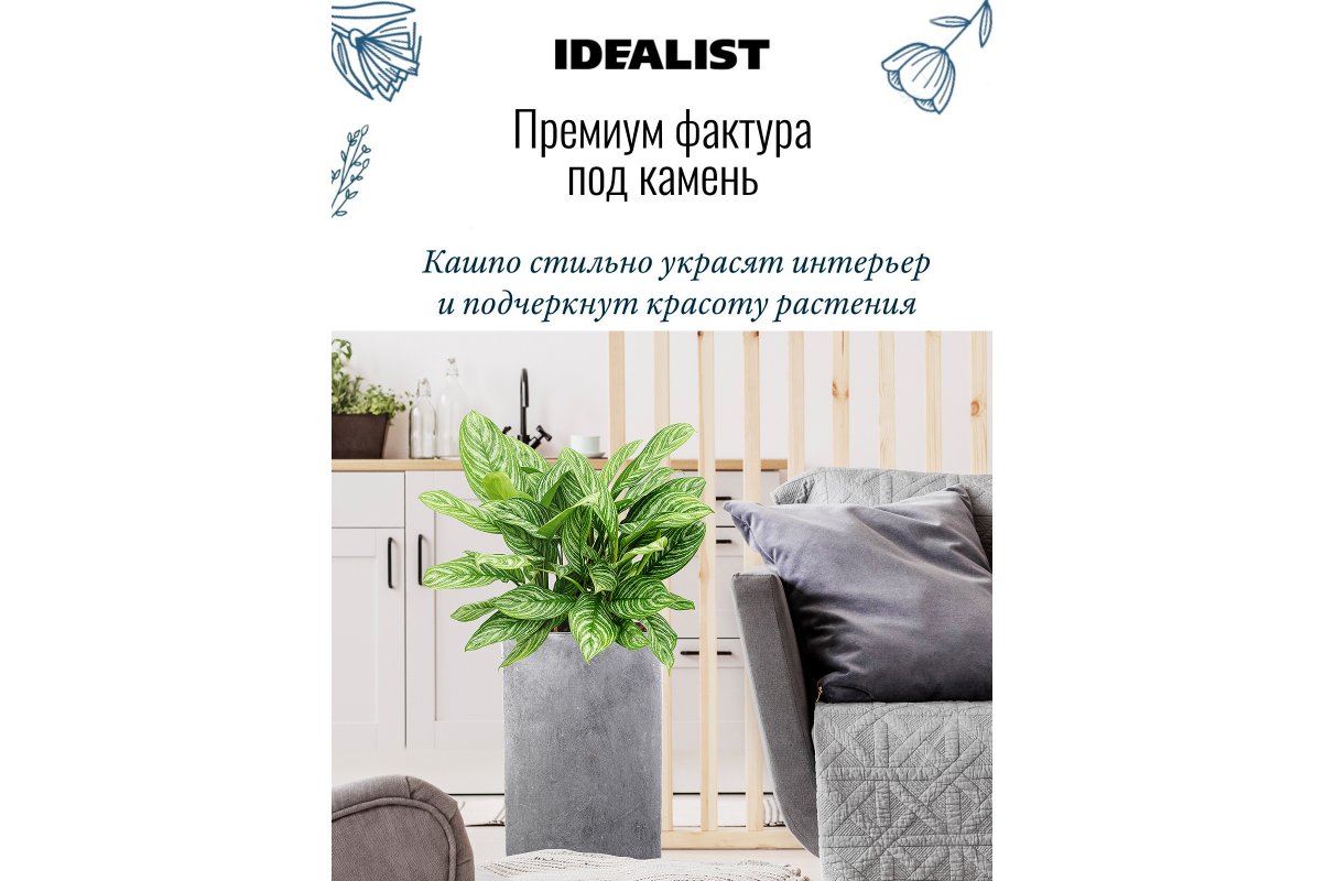 Кашпо Idealist Lite Крисмас, квадратное, серебристое Д29 Ш29 В55 см, 46.3 л - Фото 11