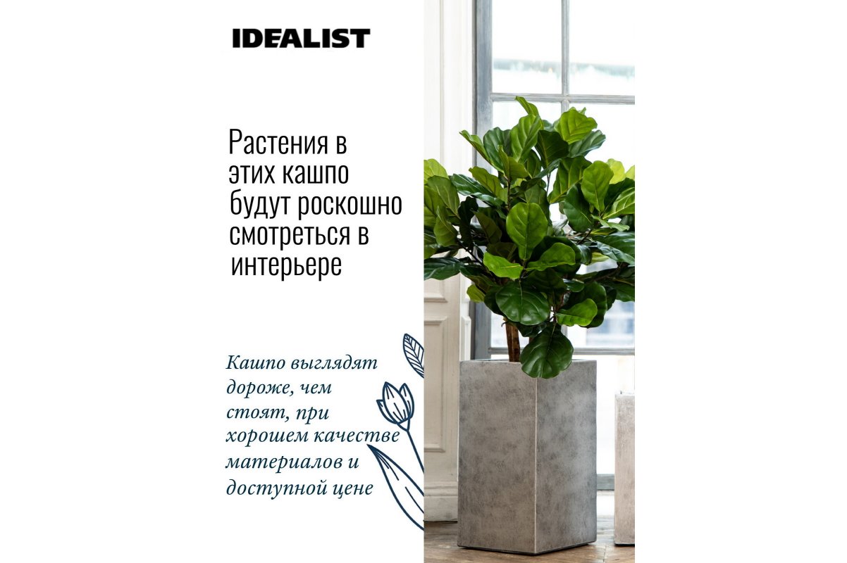 Кашпо Idealist Lite Крисмас, квадратное, серебристое Д29 Ш29 В55 см, 46.3 л - Фото 13