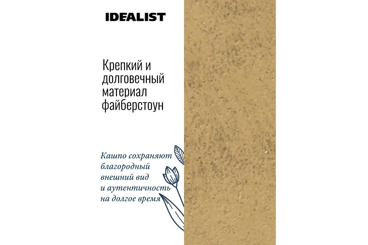 Кашпо Idealist Lite Крисмас, круглое, золотое, Д26 В45 см, 23.9 л - Фото 10