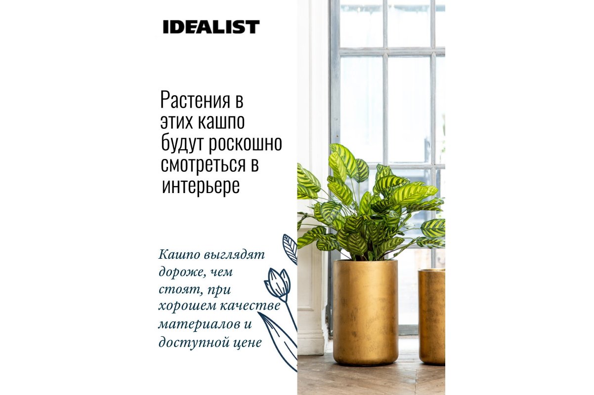 Кашпо Idealist Lite Крисмас, круглое, золотое, Д32 В50 см, 40.2 л - Фото 12