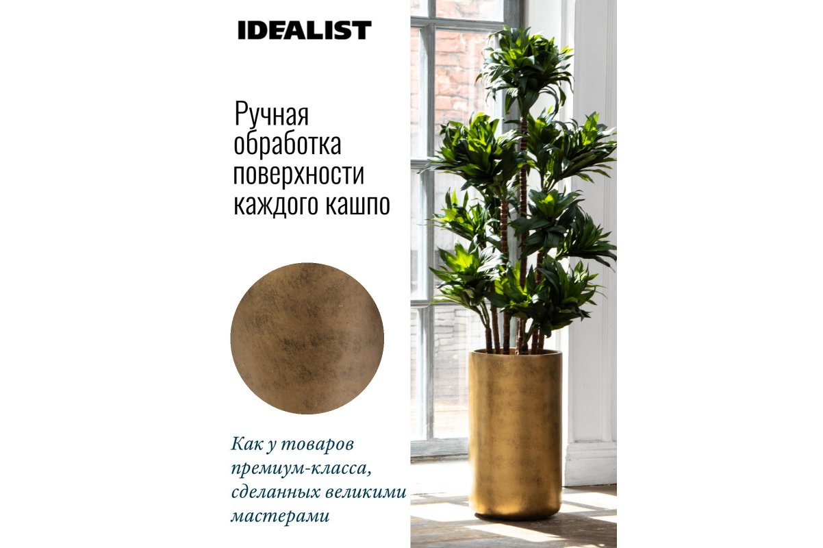 Кашпо Idealist Lite Крисмас, круглое, золотое, Д32 В50 см, 40.2 л - Фото 13