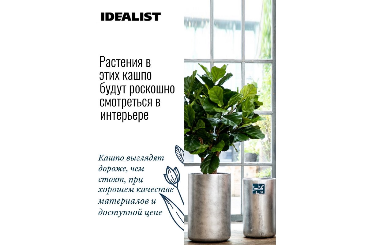 Кашпо Idealist Lite Крисмас, круглое, серебристое, Д32 В50 см, 40.2 л - Фото 10