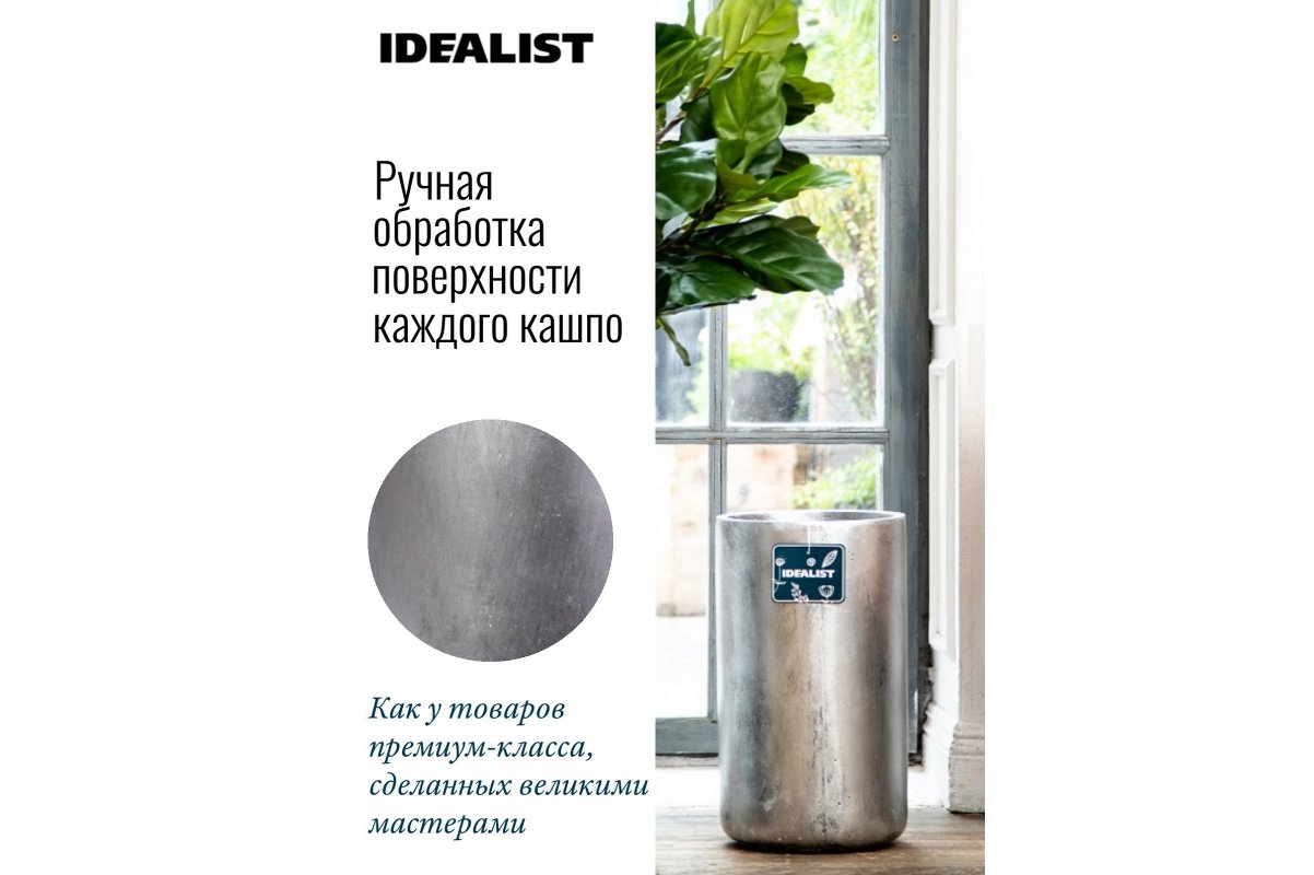 Кашпо Idealist Lite Крисмас, круглое, серебристое, Д32 В50 см, 40.2 л - Фото 11