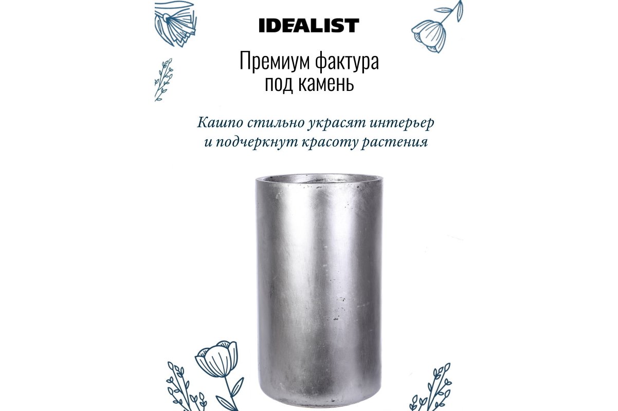 Кашпо Idealist Lite Крисмас, круглое, серебристое, Д32 В50 см, 40.2 л - Фото 12