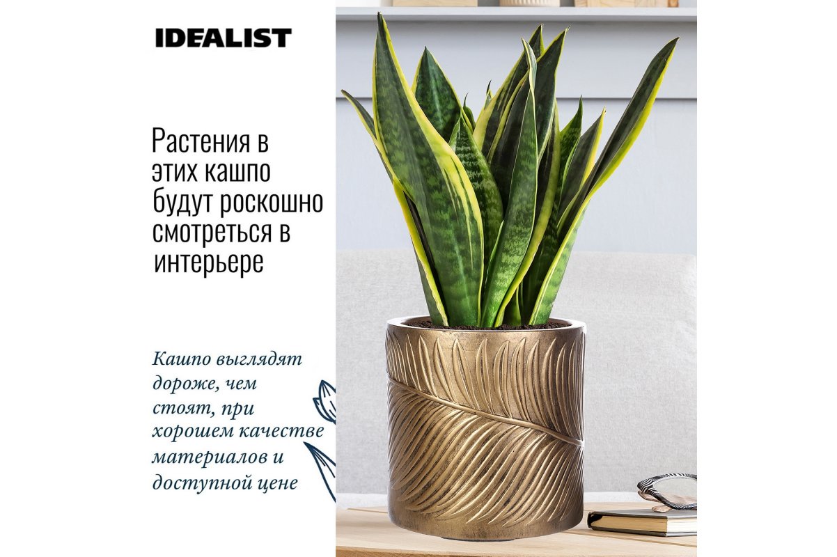 Кашпо Idealist Lite Лист, круглое, золотое, Д24 В24 см, 10.9 л - Фото 11