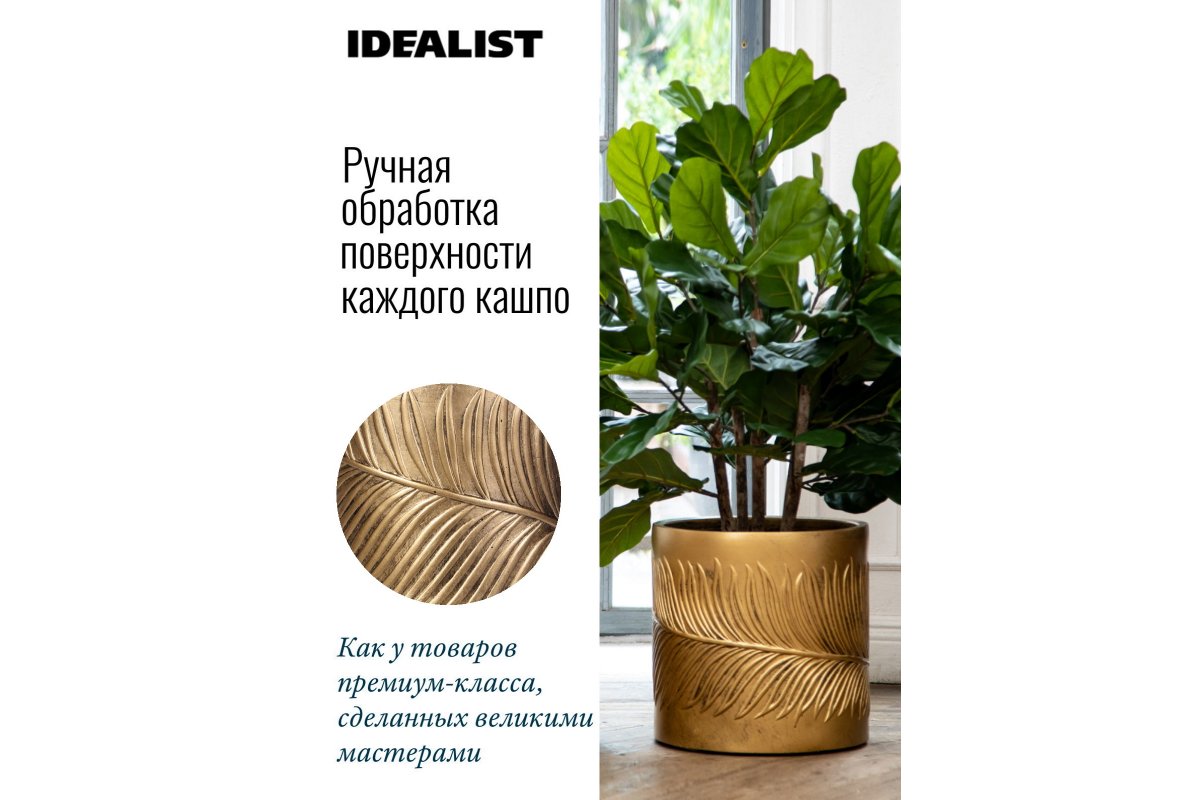 Кашпо Idealist Lite Лист, круглое, золотое, Д24 В24 см, 10.9 л - Фото 14