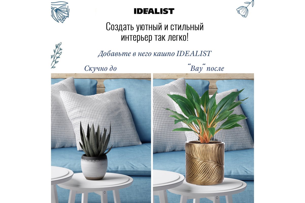 Кашпо Idealist Lite Лист, круглое, золотое, Д24 В24 см, 10.9 л - Фото 19