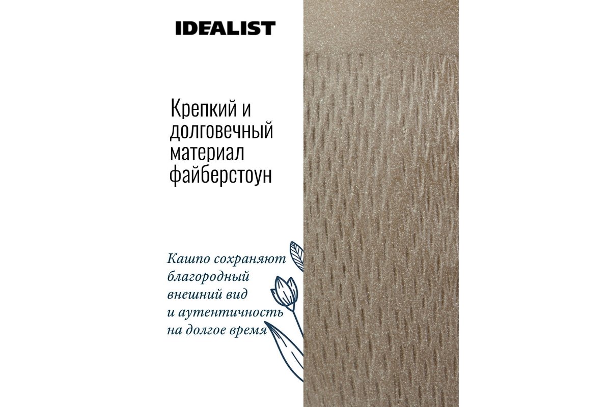 Кашпо Idealist Lite Лотус, чаша, серо-коричневое, Д43 В21 см, 31 л - Фото 7