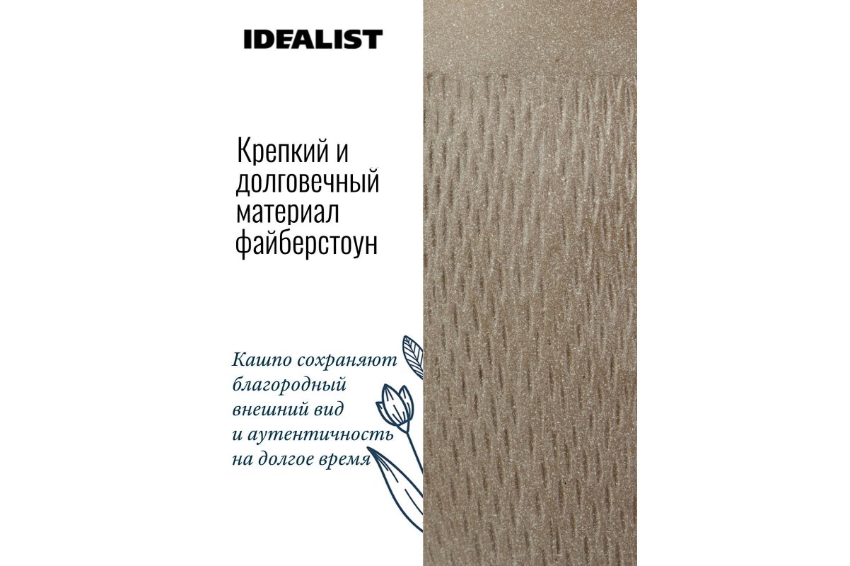Кашпо Idealist Lite Лотус, круглое, серо-коричневое, Д37 В33 см, 36 л - Фото 8