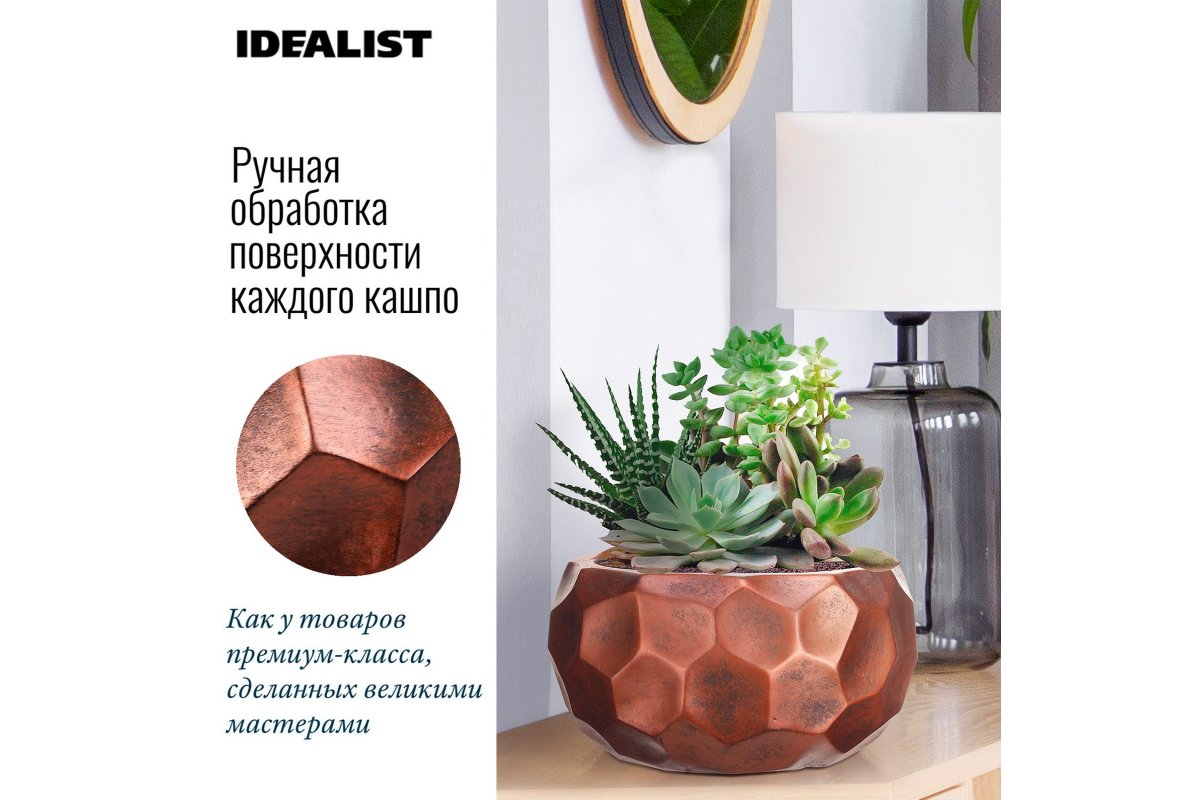 Кашпо Idealist Lite Мозаик, круглое, бронза, Д29 В15 см, 10 л - Фото 11