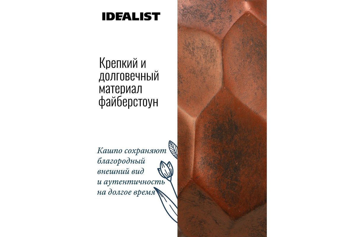 Кашпо Idealist Lite Мозаик, круглое, бронза, Д29 В15 см, 10 л - Фото 9