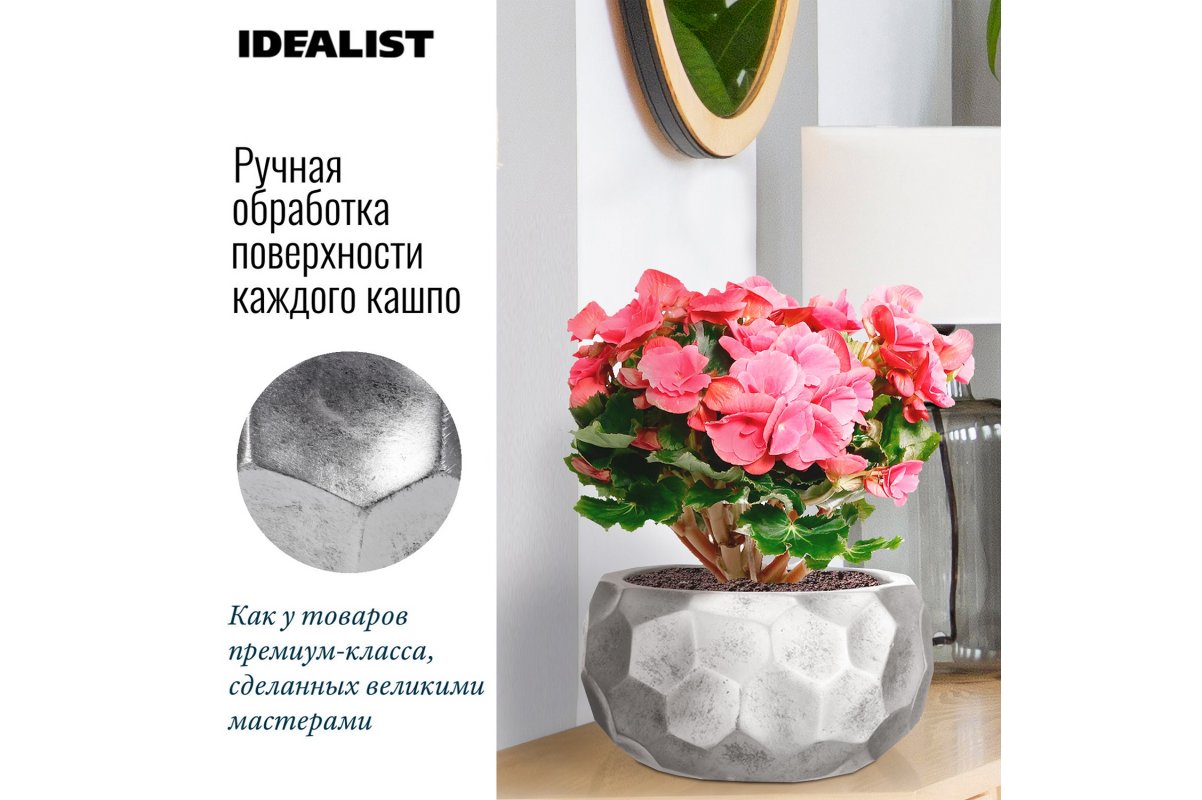 Кашпо Idealist Lite Мозаик, круглое, серебристое, Д29 В15 см, 10 л - Фото 14
