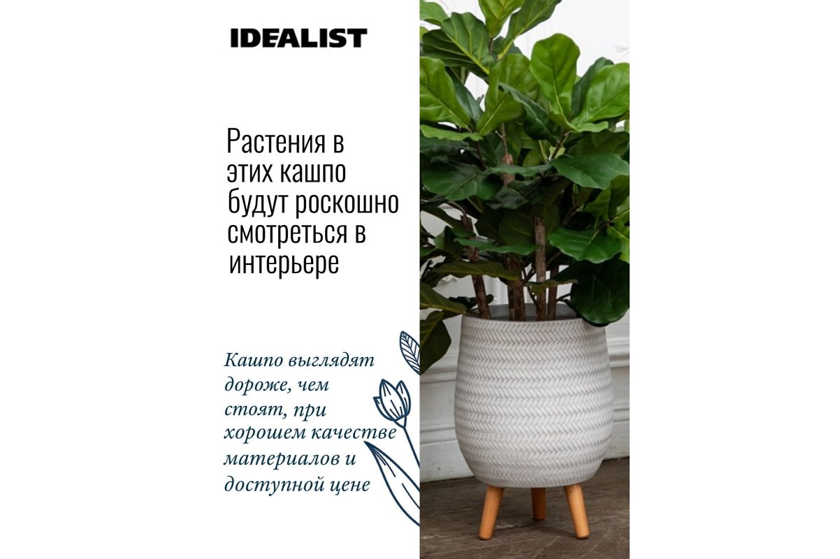 Кашпо на ножках Idealist Lite Плейт, круглое, белое, Д44 В55 см, 59.6 л - Фото 9