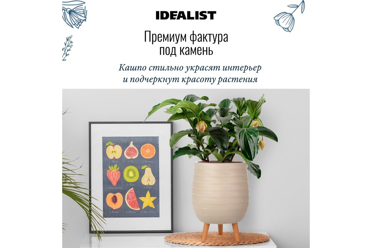 Кашпо на ножках Idealist Lite Плейт, круглое, бежевое, Д22 В34 см, 6.9 л - Фото 14