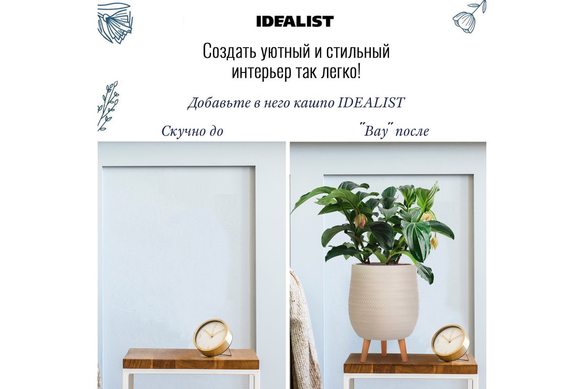 Кашпо на ножках Idealist Lite Плейт, круглое, бежевое, Д22 В34 см, 6.9 л - Фото 17