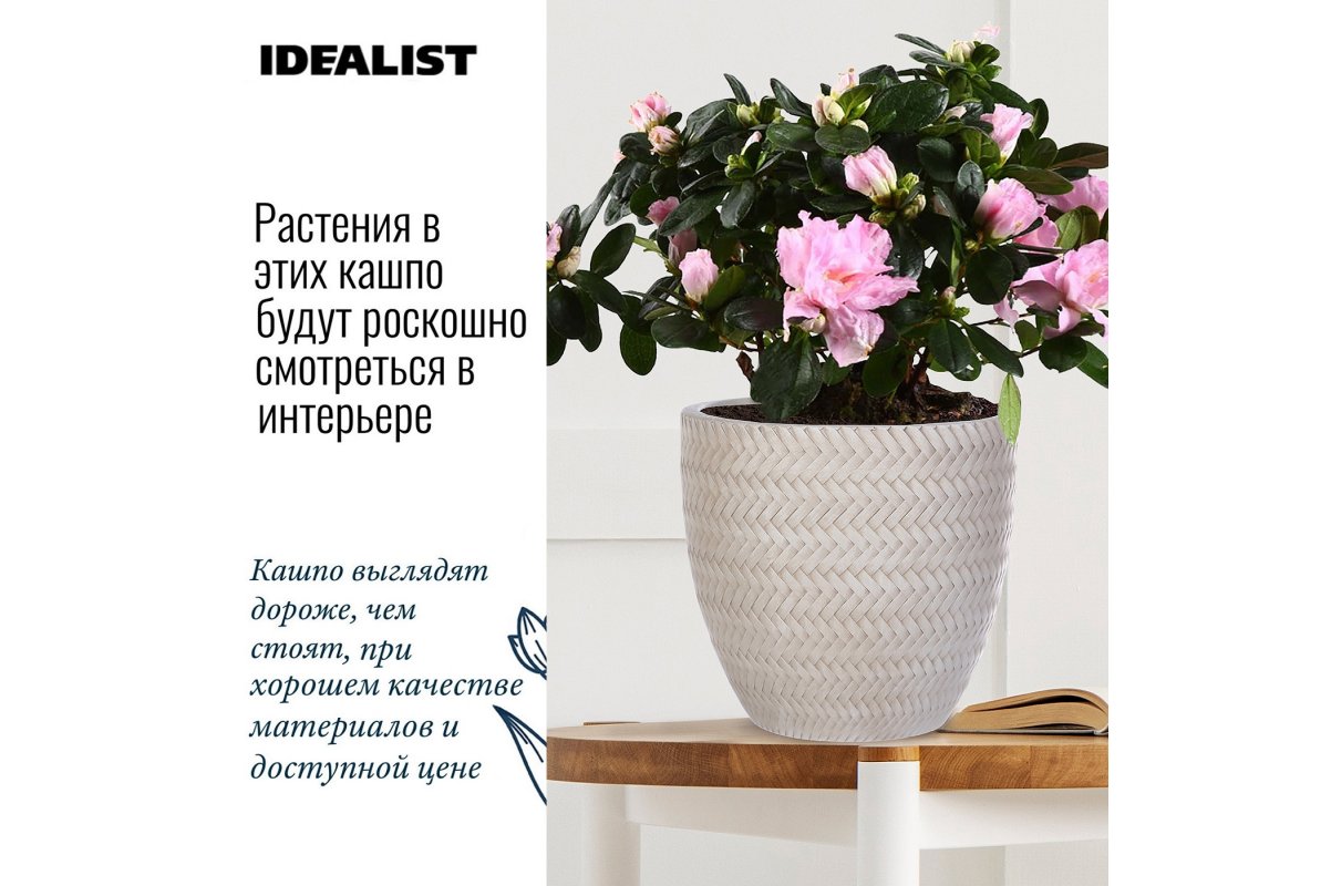 Кашпо Idealist Lite Плейт, бежевое, Д24 В23 см, 10.4 л - Фото 15