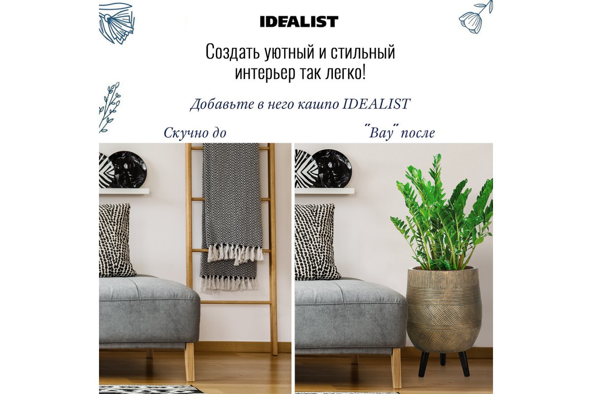 Кашпо на ножках Idealist Lite Страйп, золотое, Д31 В43 см, 21.2 л - Фото 17