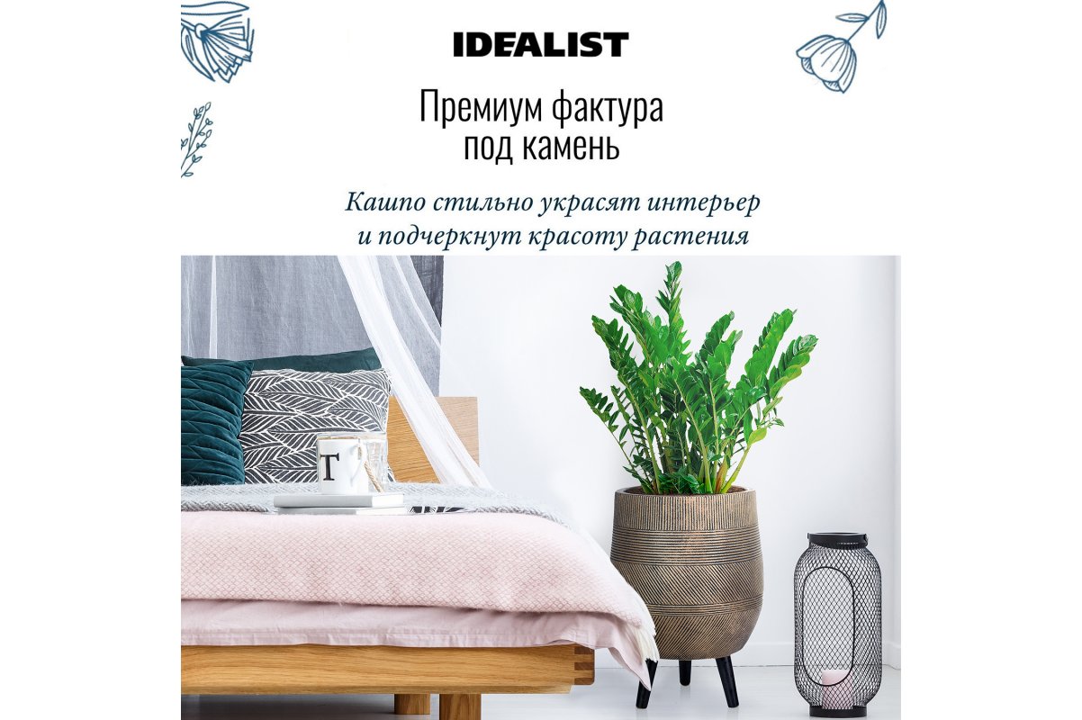 Кашпо на ножках Idealist Lite Страйп, золотое, Д31 В43 см, 21.2 л - Фото 7