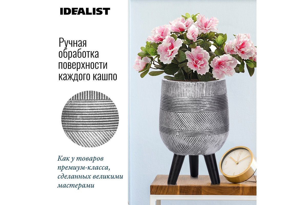 Кашпо на ножках Idealist Lite Страйп, серебристое, круглое, Д20 В32 см, 5.4 л - Фото 13